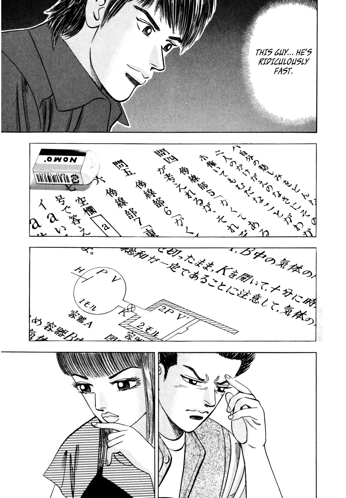 Dragon Zakura Chapter 70 page 17 - Chapter 70: Day of the Mock Exam