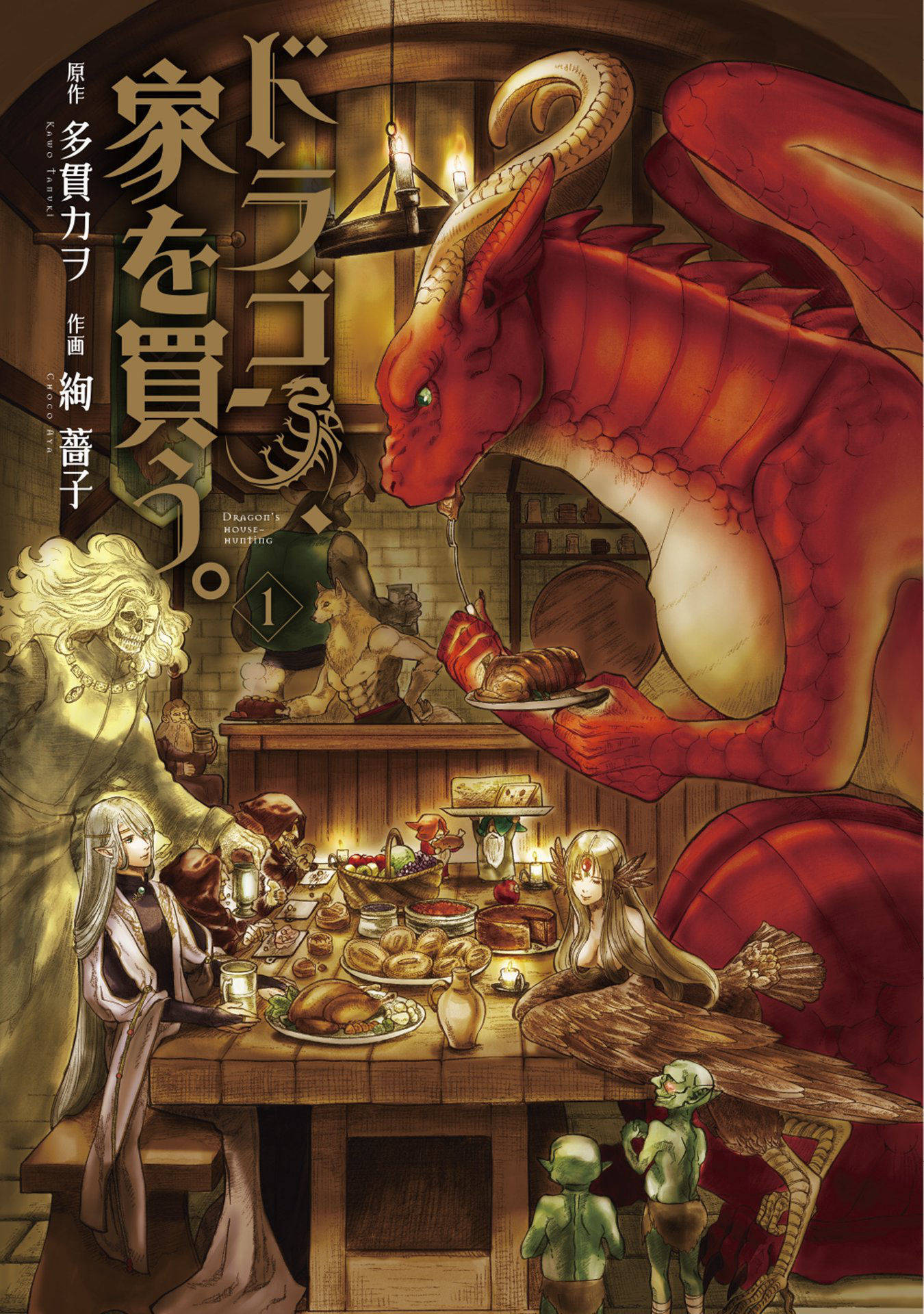 Dragon's House-Hunting Chapter 1 page 2 - Chapter 1: Various Homes