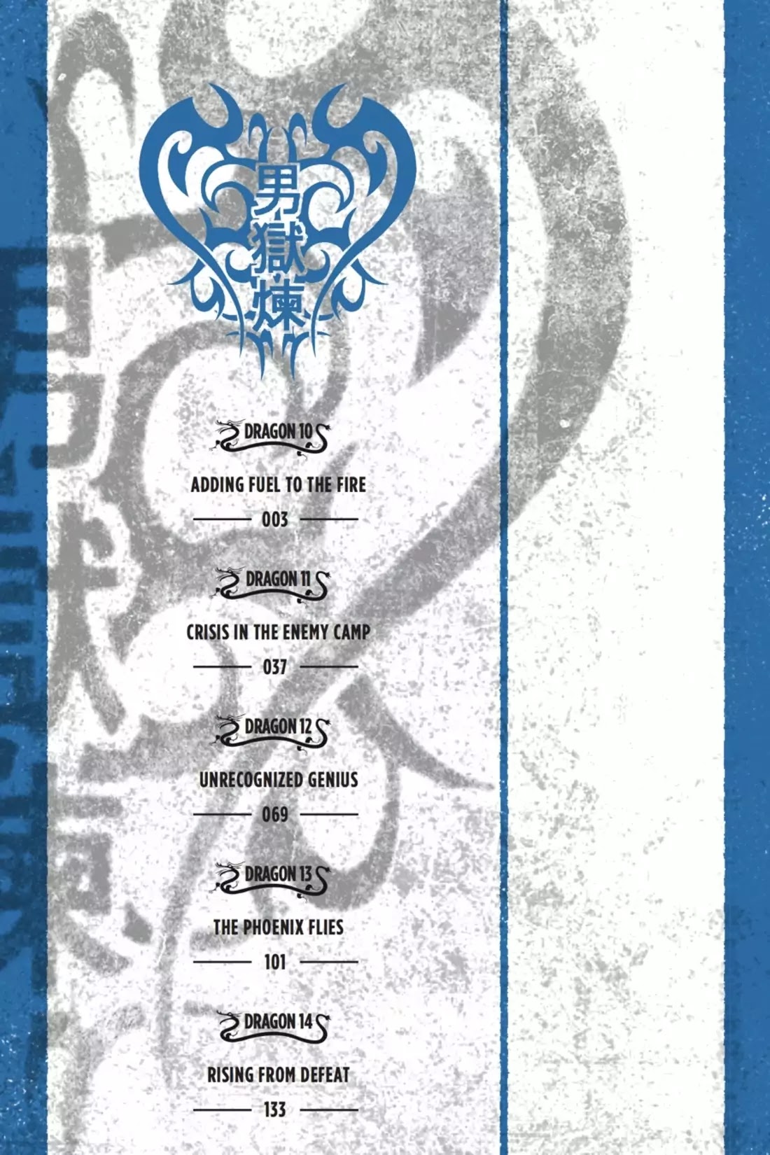 Dragons Rioting Chapter 10 page 3 - Chapter 10: Vol.3 Dragon 10: Adding Fuel to the Fire