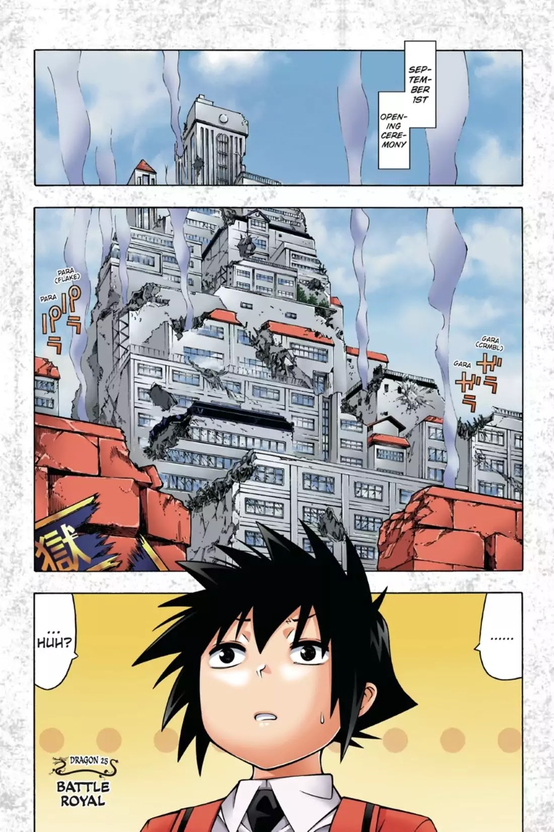 Dragons Rioting Chapter 25 page 4 - Chapter 25: Vol.6 Dragon 25: Battle Royal