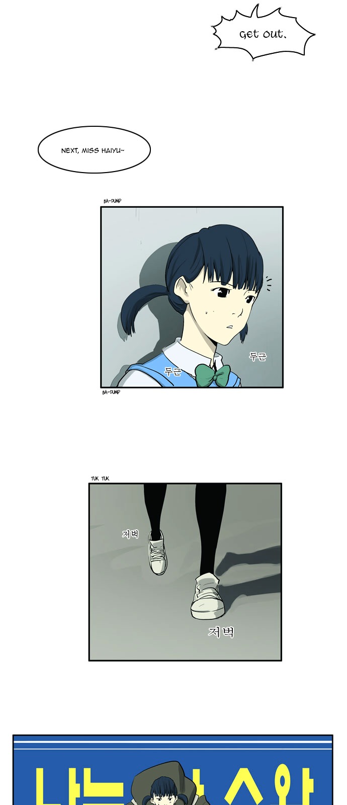 Dragon's Son Changsik Chapter 17 page 12 - Chapter 17 : The Girl of the Other World