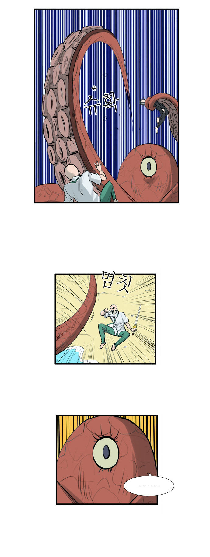 Dragon's Son Changsik Chapter 31 page 8 - Chapter 31 : The Tragedy in Arbochil Village