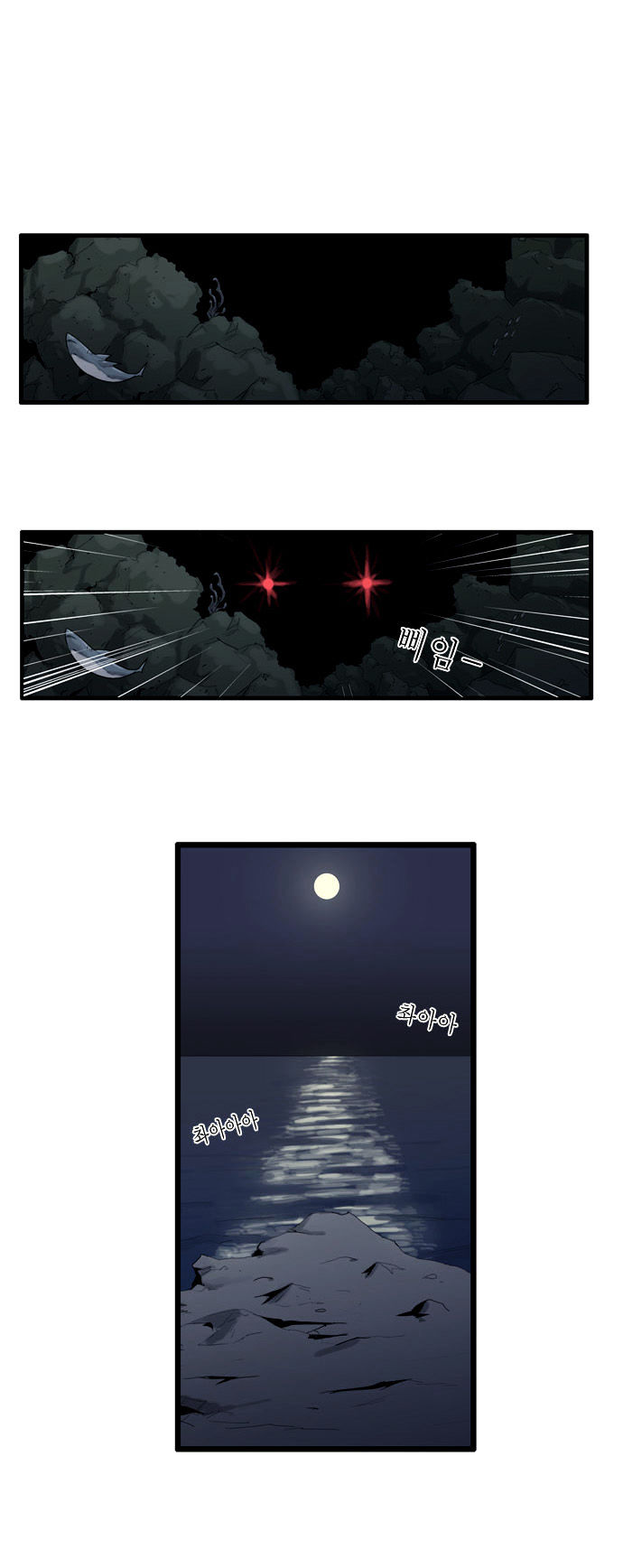 Dragon's Son Changsik Chapter 32 page 10 - Chapter 32 : Arbochil Village's Tragedy