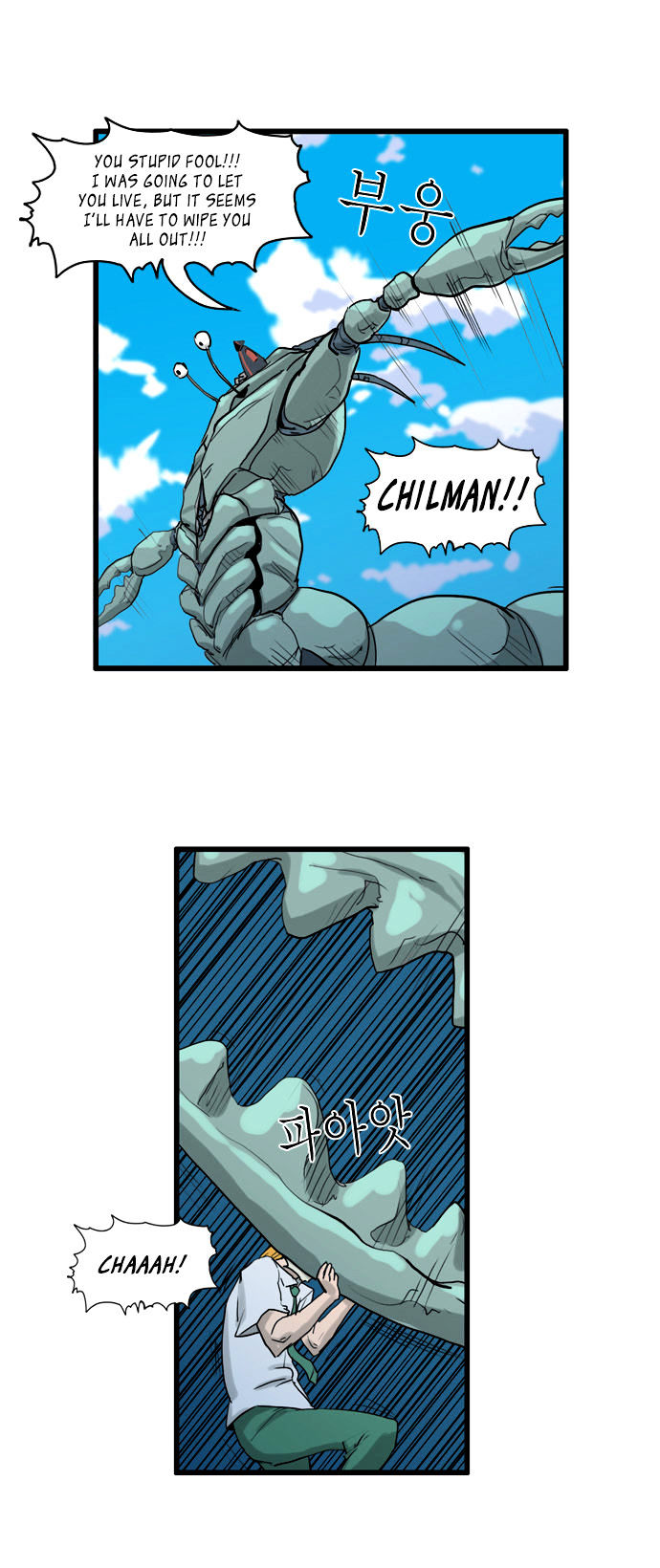 Dragon's Son Changsik Chapter 35 page 15 - Chapter 35 : Arbochil Village's Tragedy (5)(fixed)