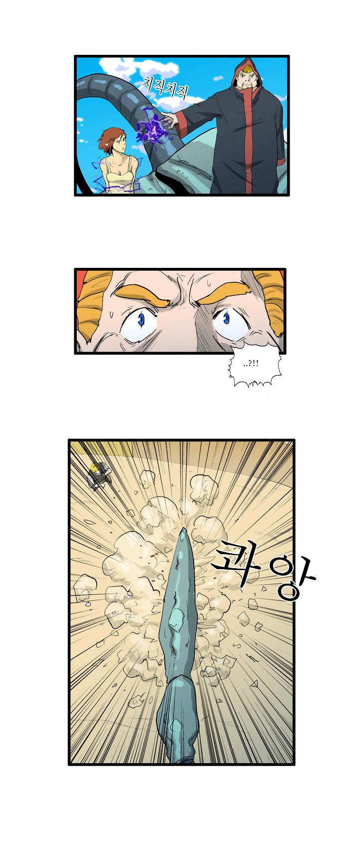 Dragon's Son Changsik Chapter 35 page 17 - Chapter 35 : Arbochil Village's Tragedy (5)(fixed)