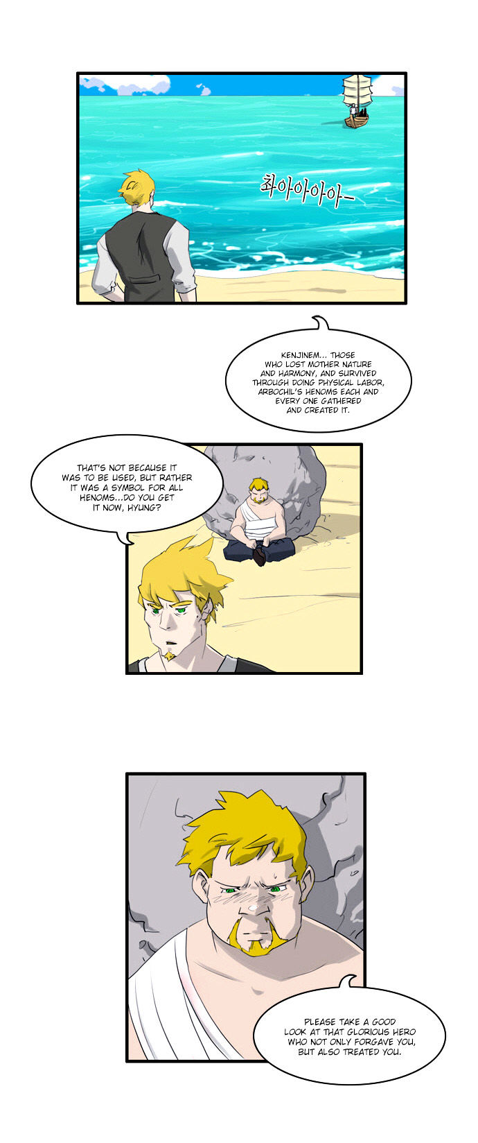 Dragon's Son Changsik Chapter 36 page 27 - Chapter 36 : Arbochil Village's Tragedy (last part)
