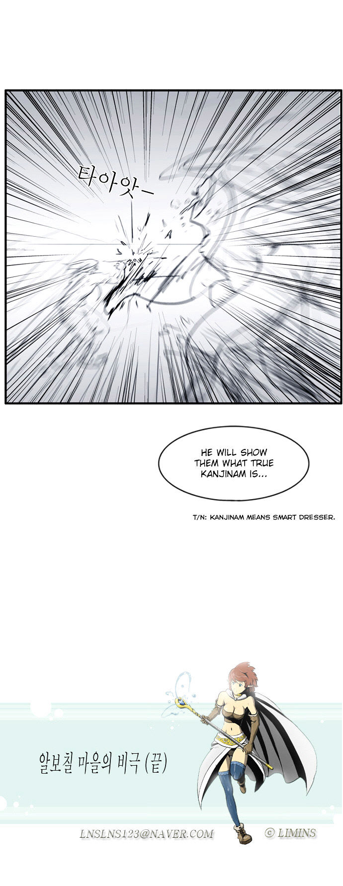 Dragon's Son Changsik Chapter 36 page 29 - Chapter 36 : Arbochil Village's Tragedy (last part)
