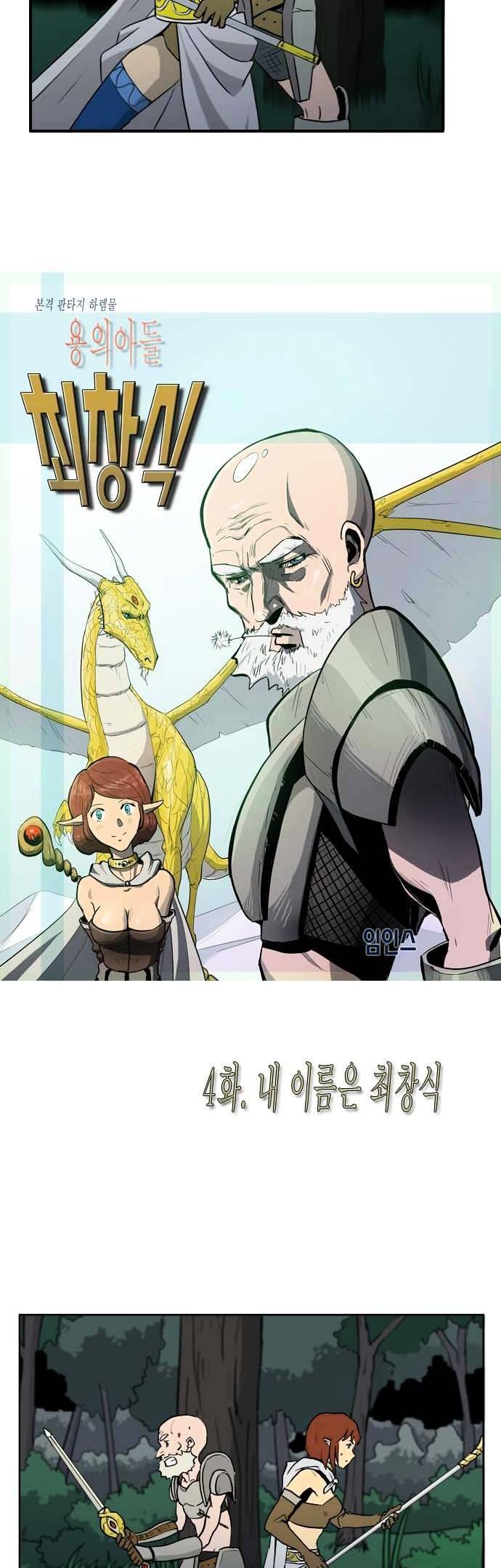 Dragon's Son Changsik Chapter 4 page 4 - Chapter 4 : My Name Is Choi Chang-Sik