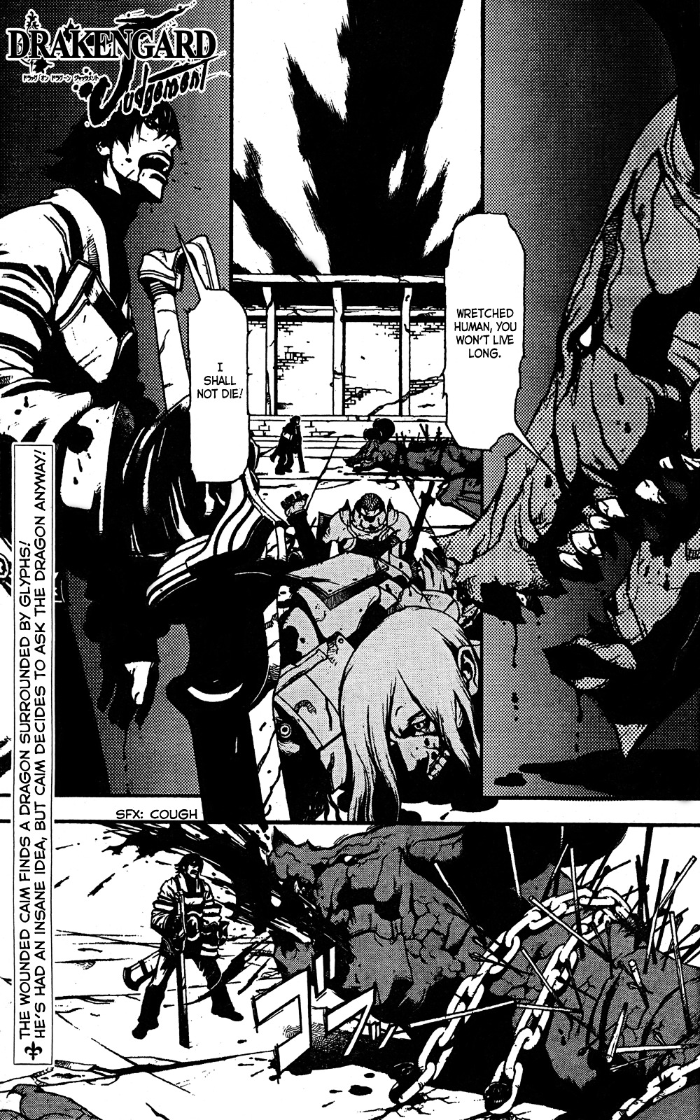 Drakengard - Judgement Chapter 1 page 1 - Chapter 1 : Family Portrait