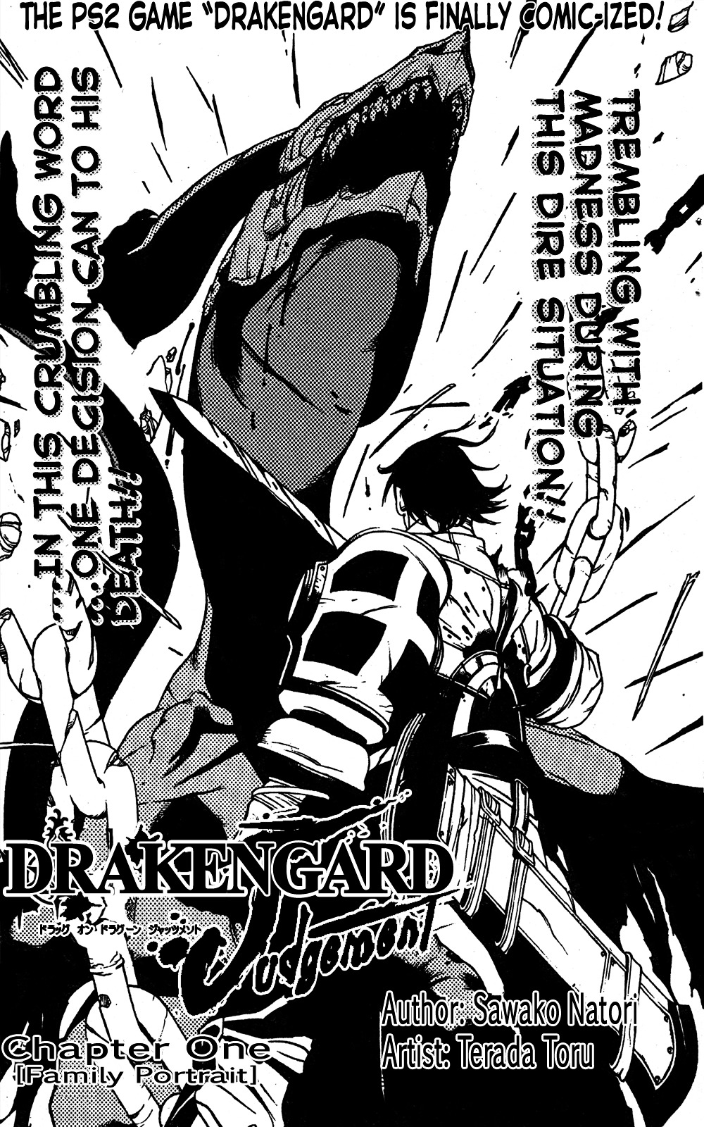 Drakengard - Judgement Chapter 1 page 3 - Chapter 1 : Family Portrait