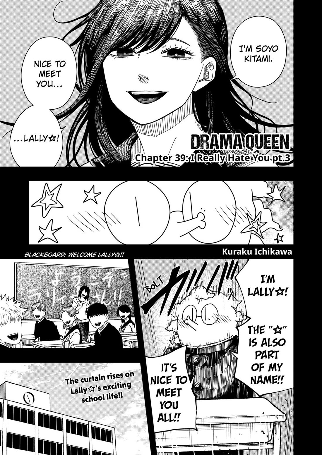 Drama Queen Chapter 39 page 1 - Chapter 39