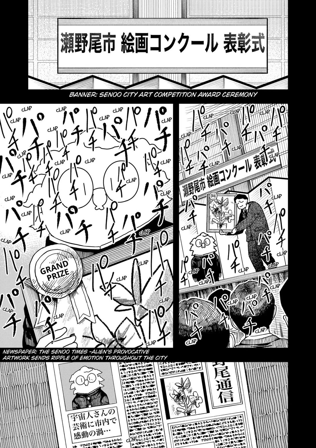 Drama Queen Chapter 39 page 13 - Chapter 39