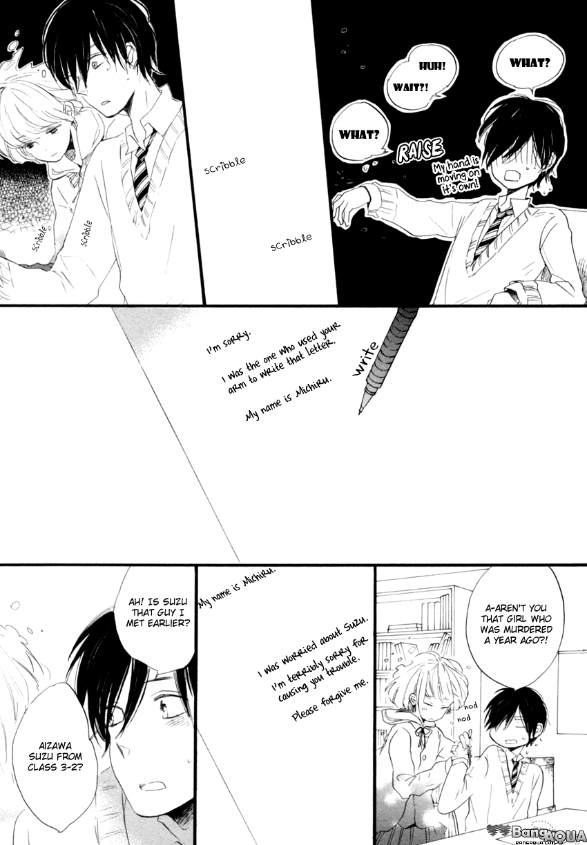 Dramatic Boyfriend Chapter 4 page 23 - Chapter 4 : The Funeral Ceremony of Love Letters - First Part