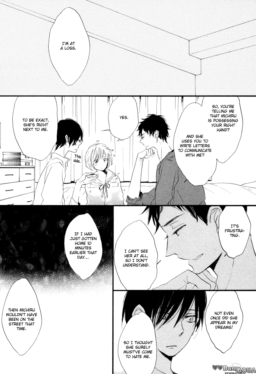 Dramatic Boyfriend Chapter 4 page 32 - Chapter 4 : The Funeral Ceremony of Love Letters - First Part