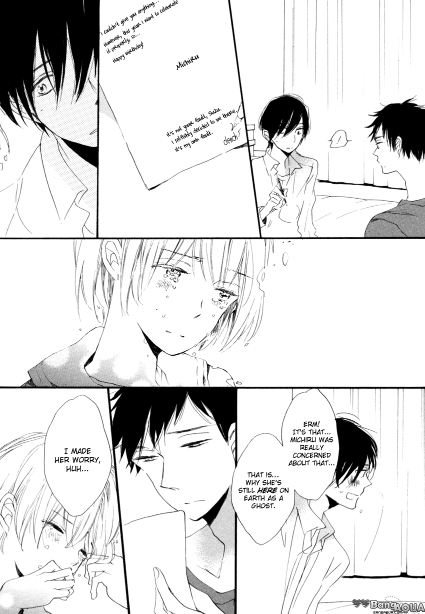 Dramatic Boyfriend Chapter 4 page 33 - Chapter 4 : The Funeral Ceremony of Love Letters - First Part