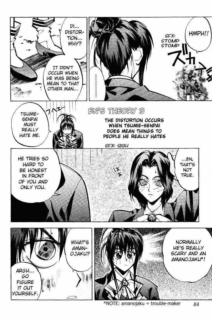 Dramatic Irony (Fujisaki Ryu) Chapter 2 page 14 - Chapter 2 : Yugamism