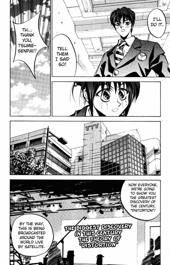 Dramatic Irony (Fujisaki Ryu) Chapter 2 page 18 - Chapter 2 : Yugamism