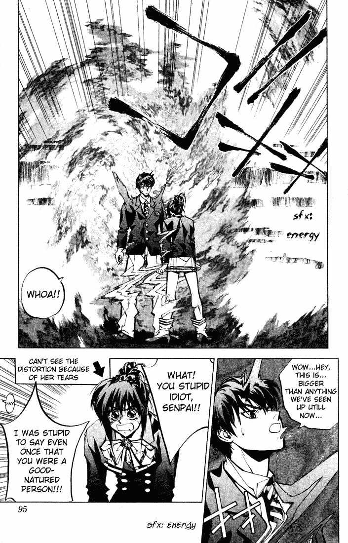 Dramatic Irony (Fujisaki Ryu) Chapter 2 page 25 - Chapter 2 : Yugamism