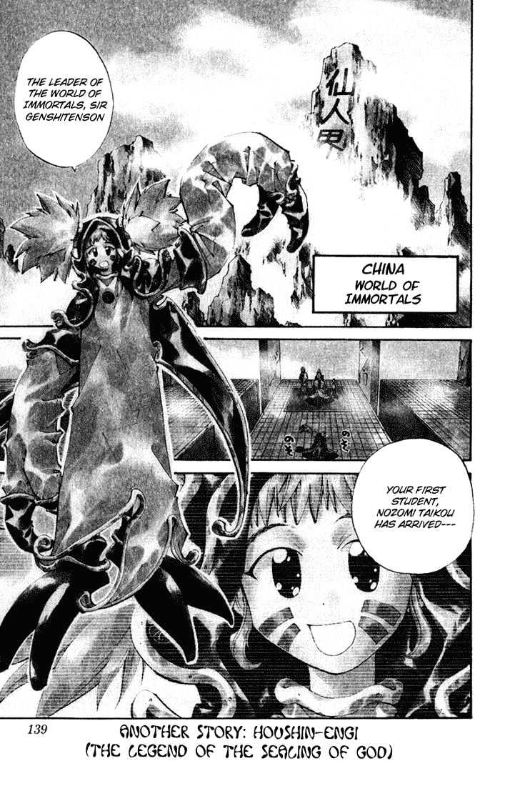 Dramatic Irony (Fujisaki Ryu) Chapter 4 page 1 - Chapter 4: Houshin Engi special [END]