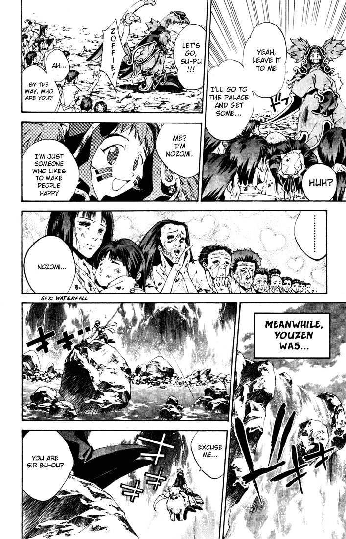 Dramatic Irony (Fujisaki Ryu) Chapter 4 page 14 - Chapter 4: Houshin Engi special [END]