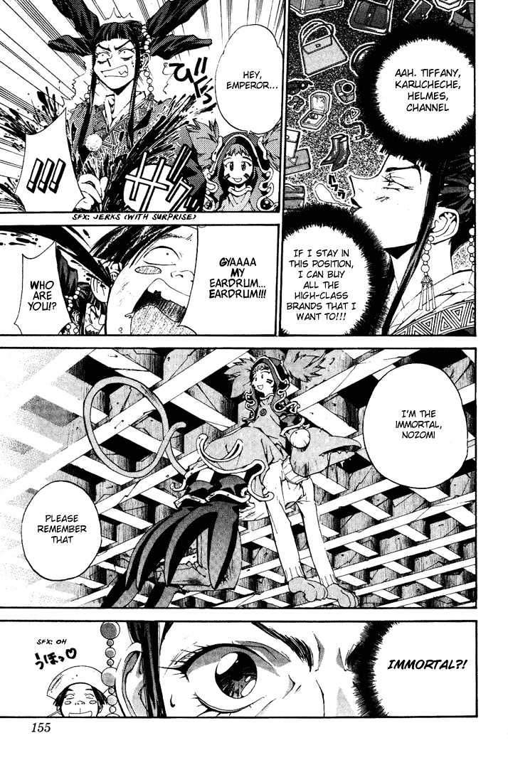Dramatic Irony (Fujisaki Ryu) Chapter 4 page 17 - Chapter 4: Houshin Engi special [END]
