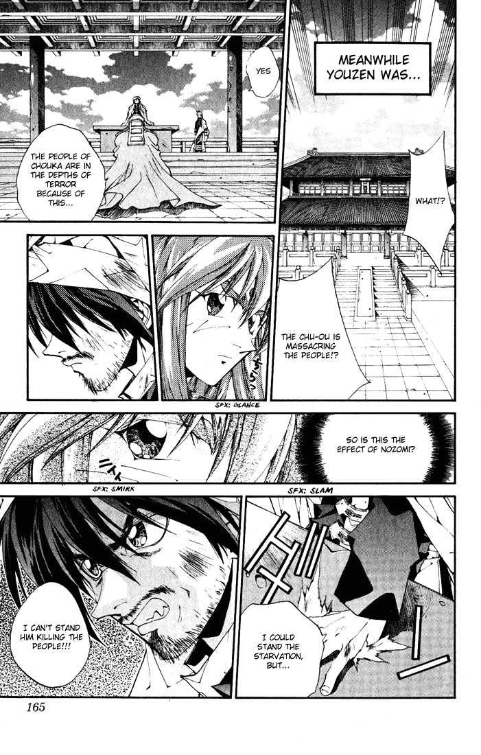 Dramatic Irony (Fujisaki Ryu) Chapter 4 page 27 - Chapter 4: Houshin Engi special [END]