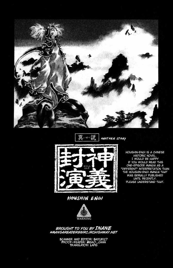 Dramatic Irony (Fujisaki Ryu) Chapter 4 page 3 - Chapter 4: Houshin Engi special [END]