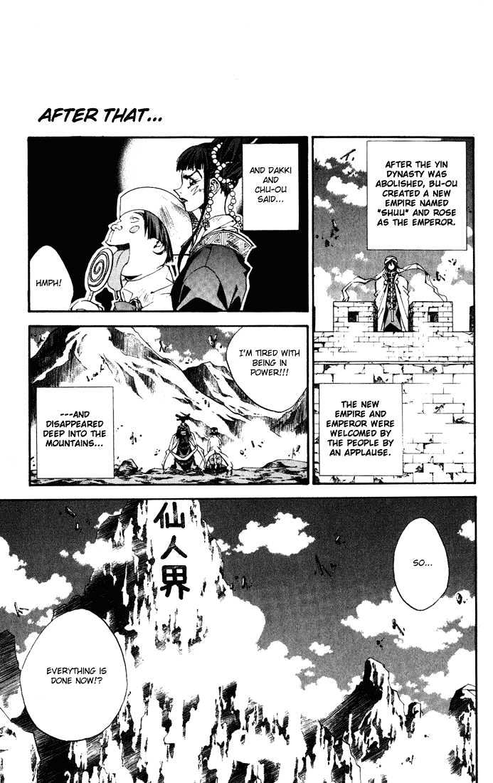 Dramatic Irony (Fujisaki Ryu) Chapter 4 page 41 - Chapter 4: Houshin Engi special [END]