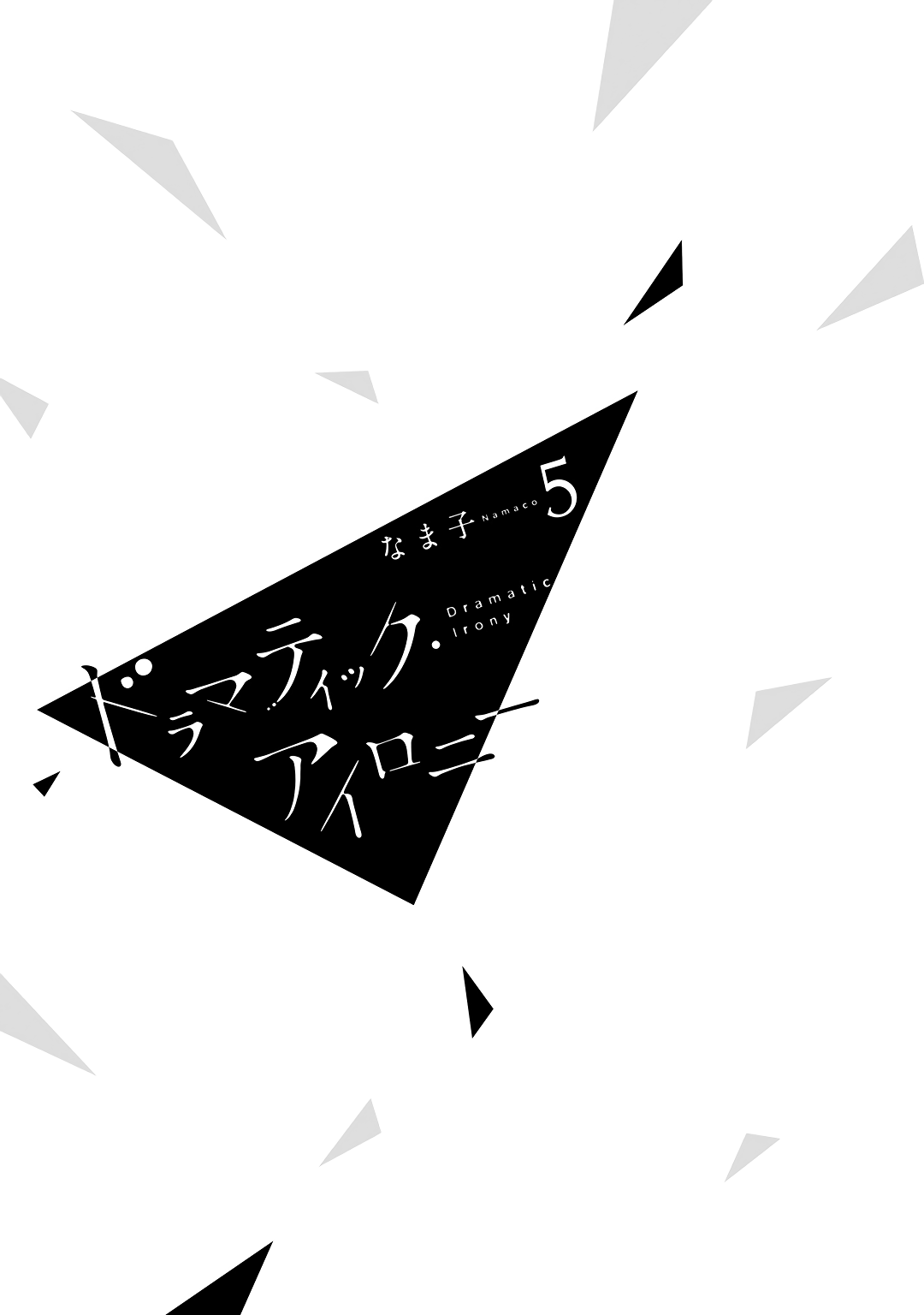 Dramatic Irony (Namaco) Chapter 14 page 5 - Chapter 14