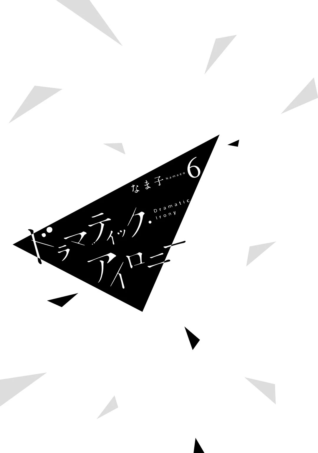 Dramatic Irony (Namaco) Chapter 18 page 5 - Chapter 18
