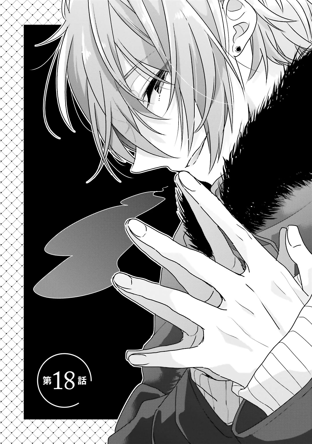 Dramatic Irony (Namaco) Chapter 18 page 6 - Chapter 18