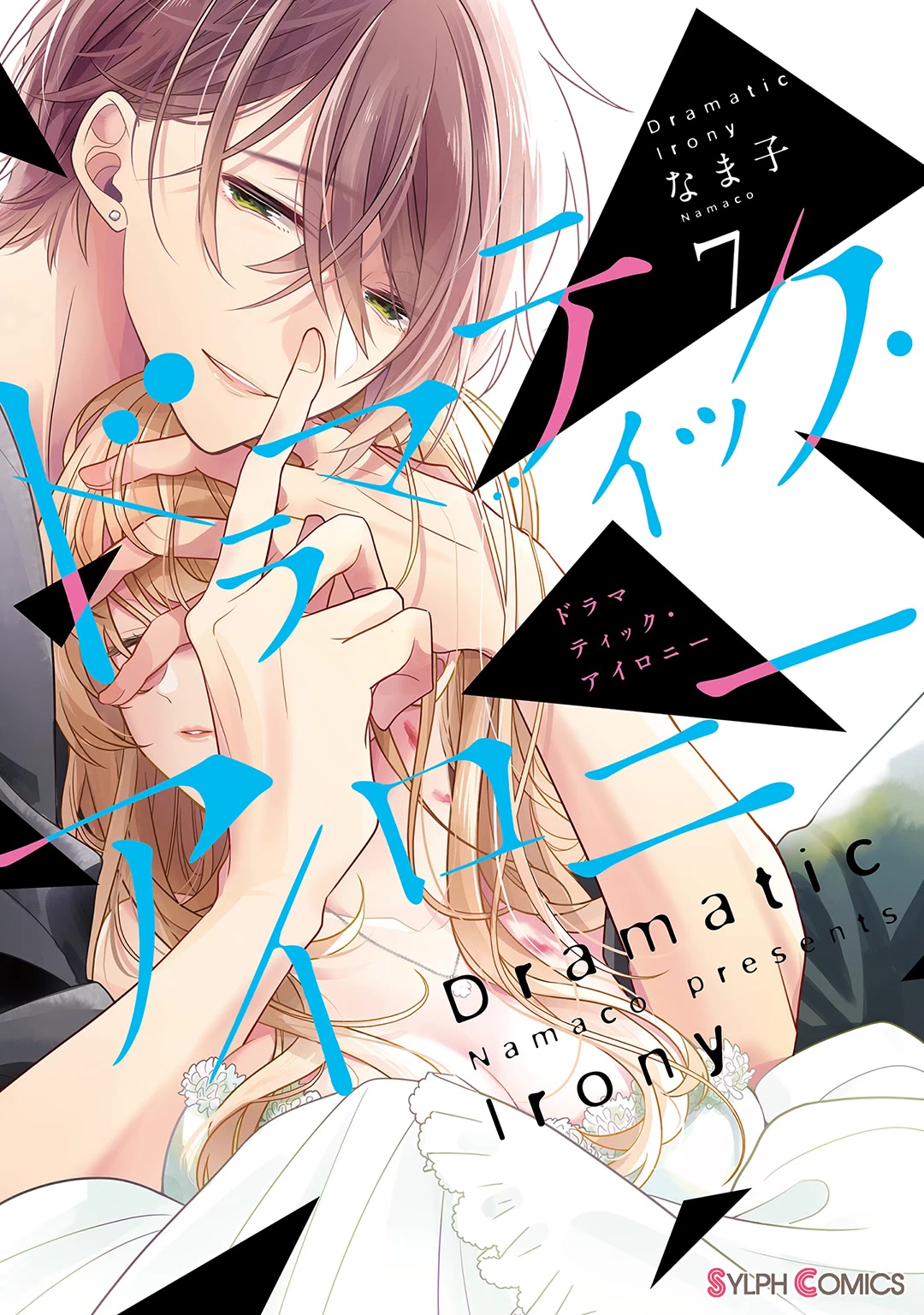 Dramatic Irony (Namaco) Chapter 21 page 2 - Chapter 21