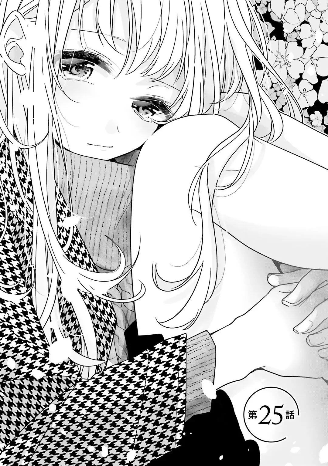 Dramatic Irony (Namaco) Chapter 25 page 5 - Chapter 25