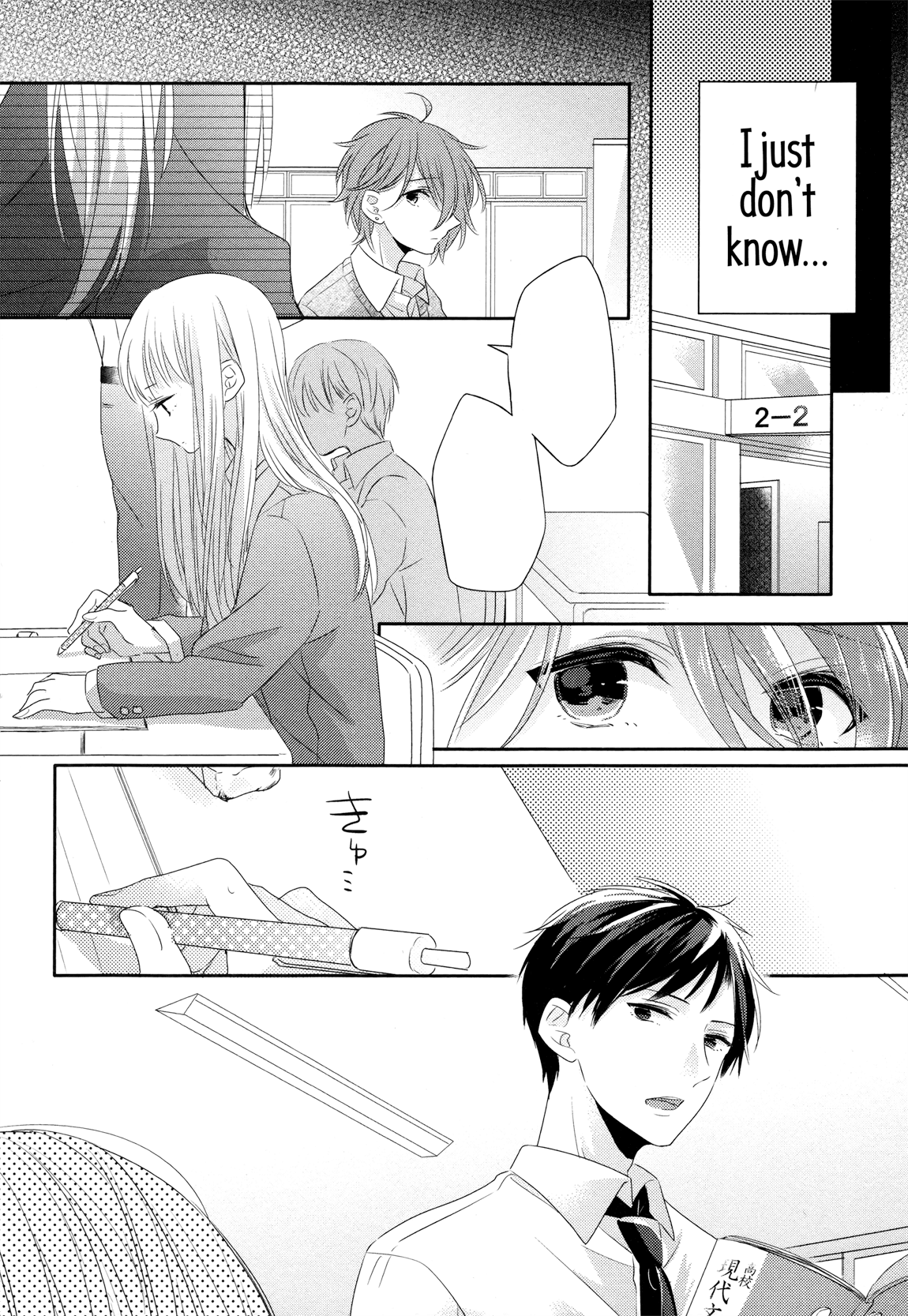 Dramatic Irony (Namaco) Chapter 3 page 13 - Chapter 3