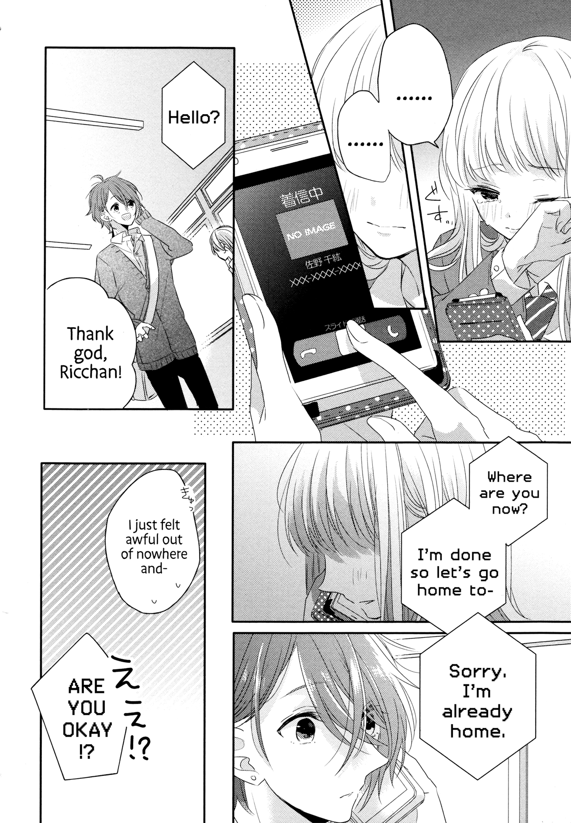 Dramatic Irony (Namaco) Chapter 3 page 7 - Chapter 3