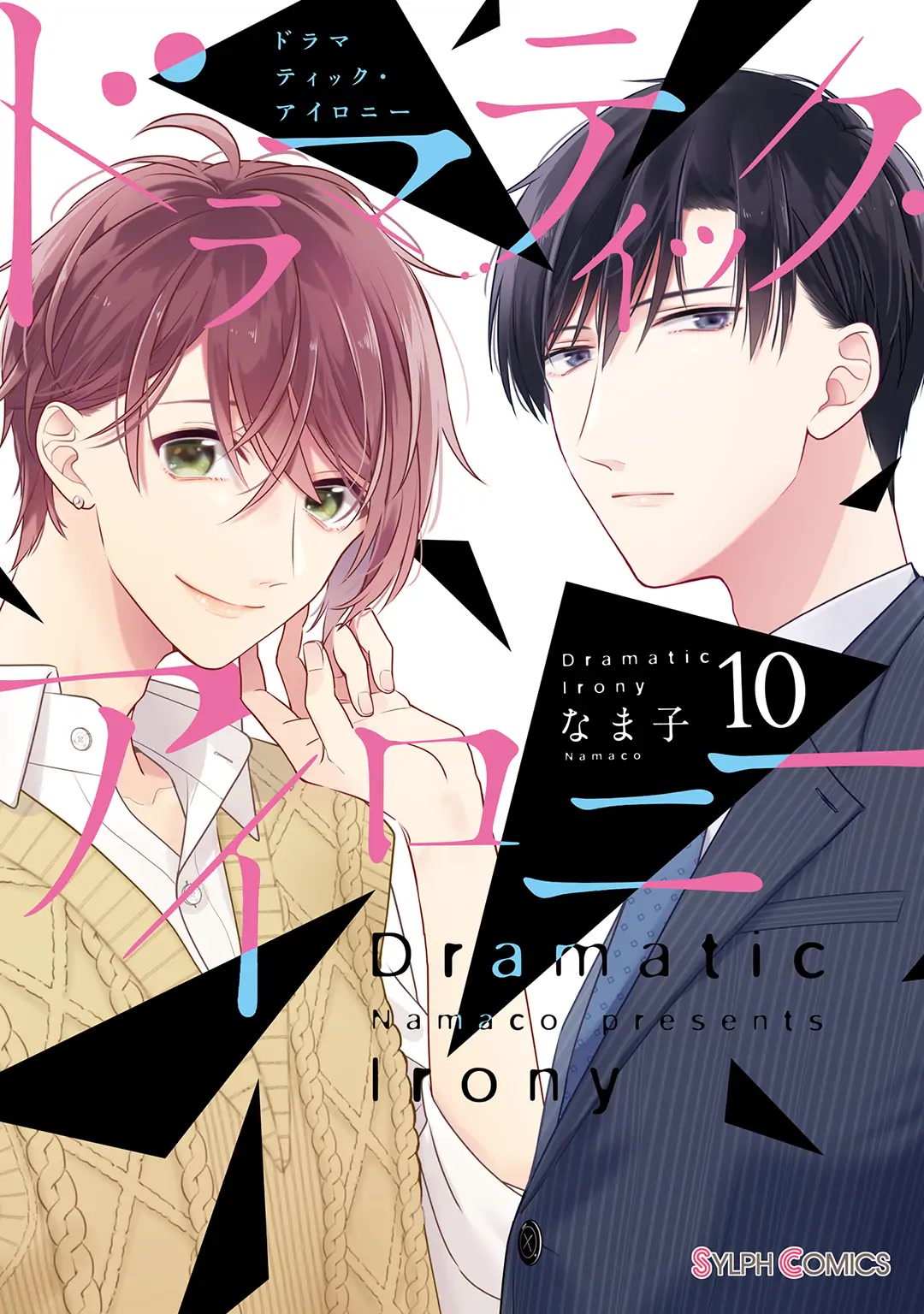 Dramatic Irony (Namaco) Chapter 32 page 2 - Chapter 32
