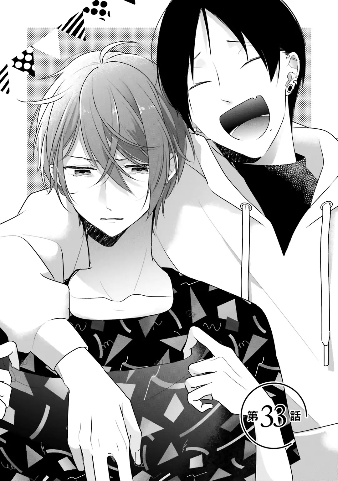 Dramatic Irony (Namaco) Chapter 33 page 7 - Chapter 33
