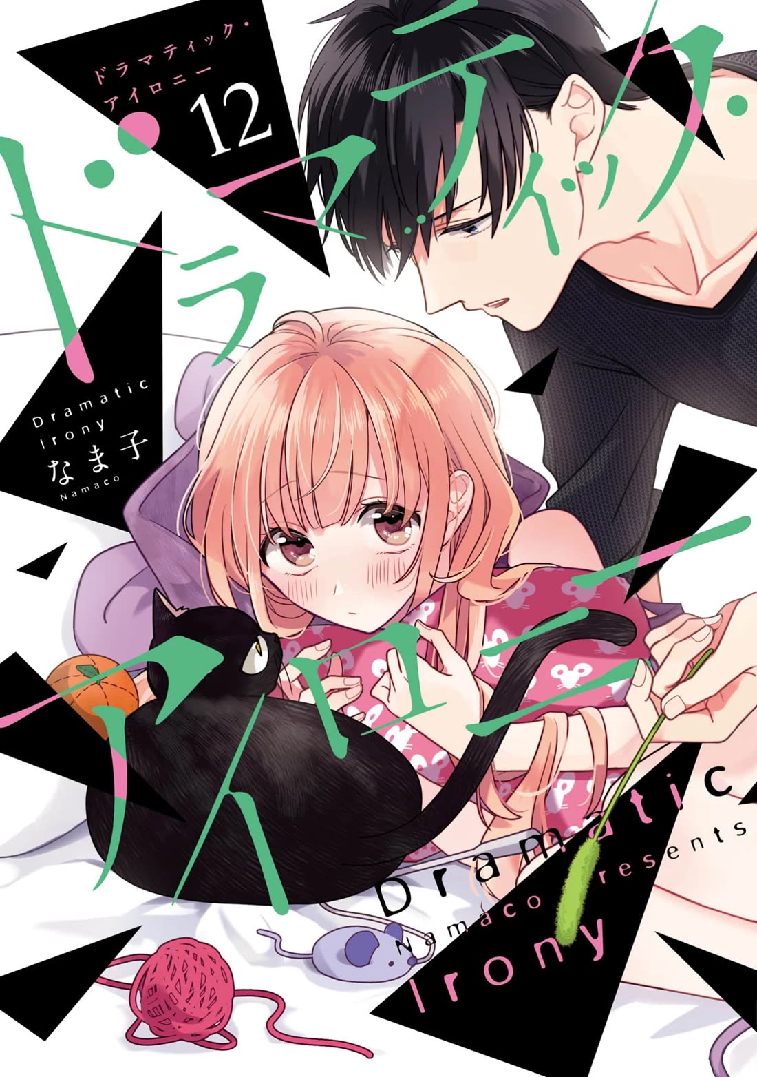 Dramatic Irony (Namaco) Chapter 40 page 1 - Chapter 40: Ch.40 (TL by SirenEvander)
