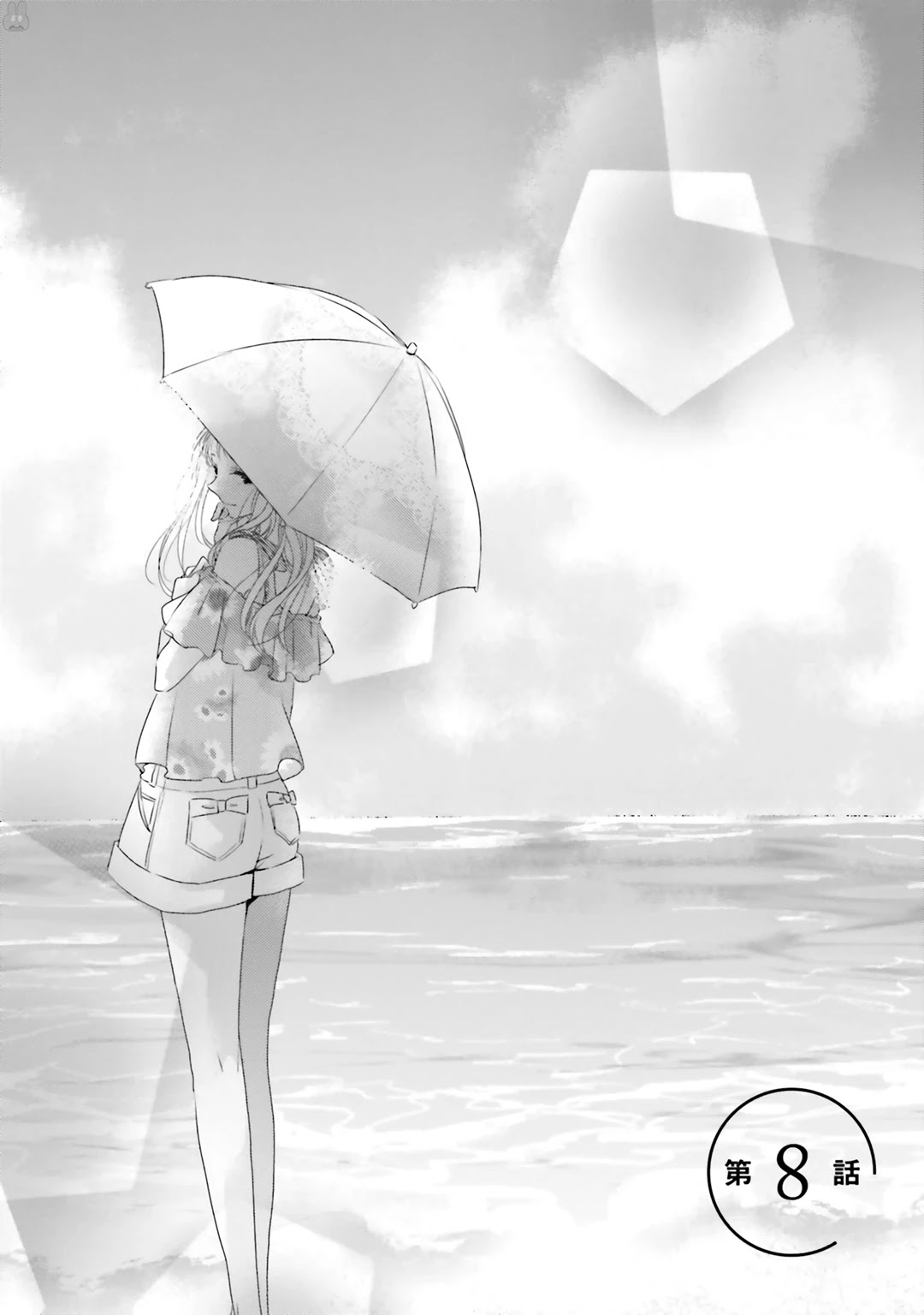 Dramatic Irony (Namaco) Chapter 8 page 8 - Chapter 8