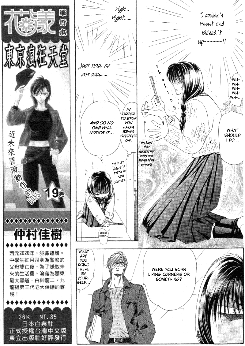 Dramatic Love Album Chapter 0.2 page 18 - Chapter 0 v2 : [Oneshot]