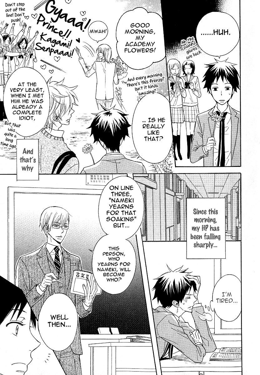 Dramatic Maestro Chapter 1 page 25 - Chapter 1