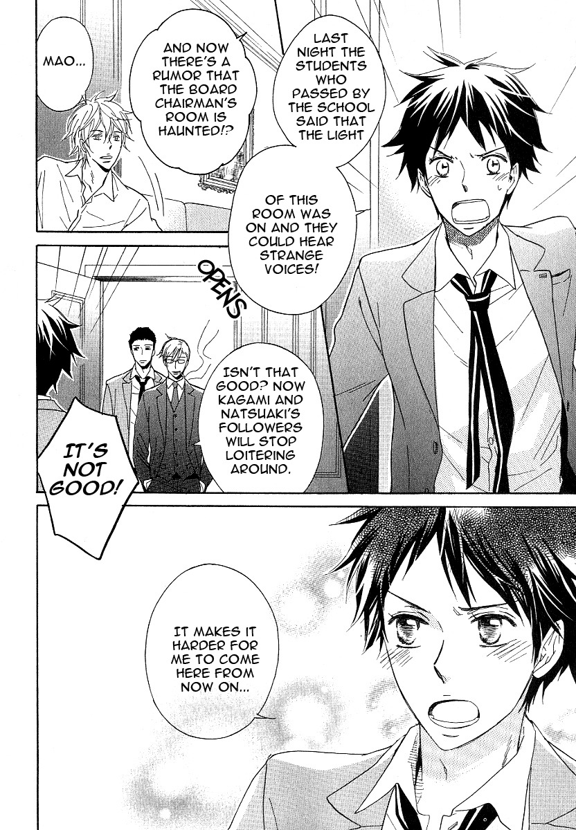 Dramatic Maestro Chapter 1 page 86 - Chapter 1