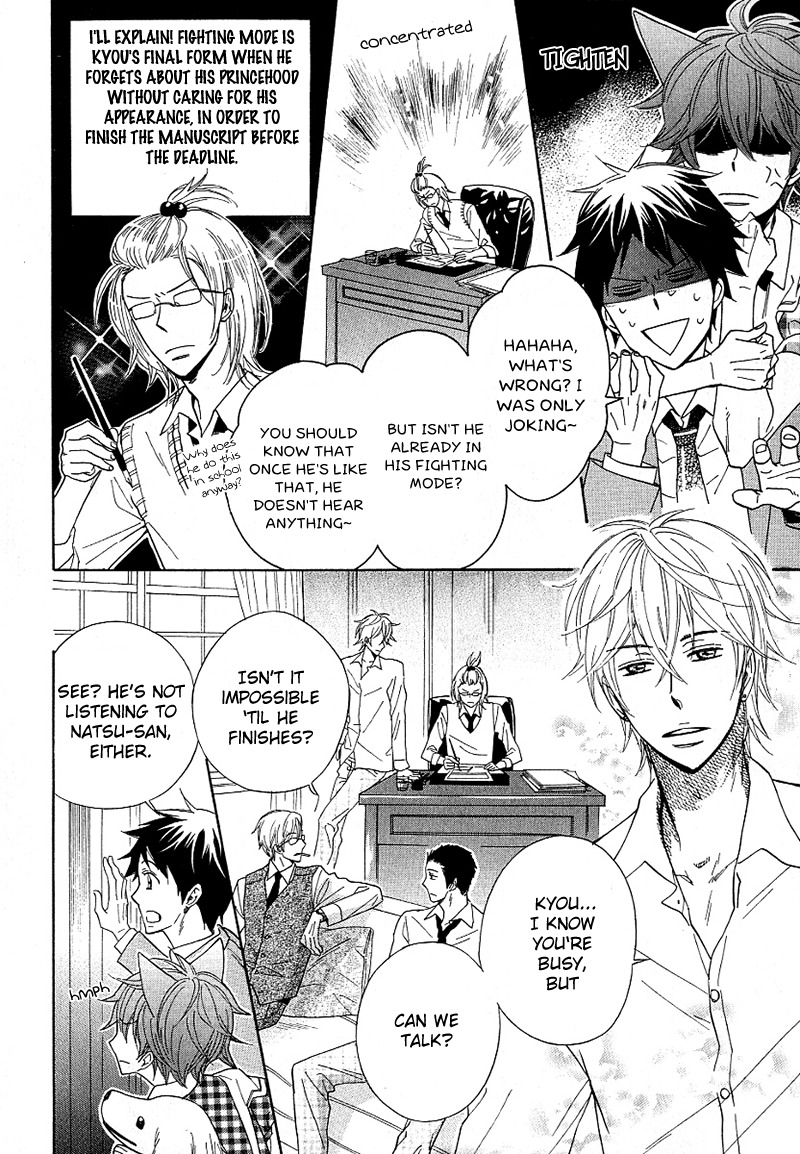 Dramatic Maestro Chapter 2.2 page 32 - Chapter 2.2