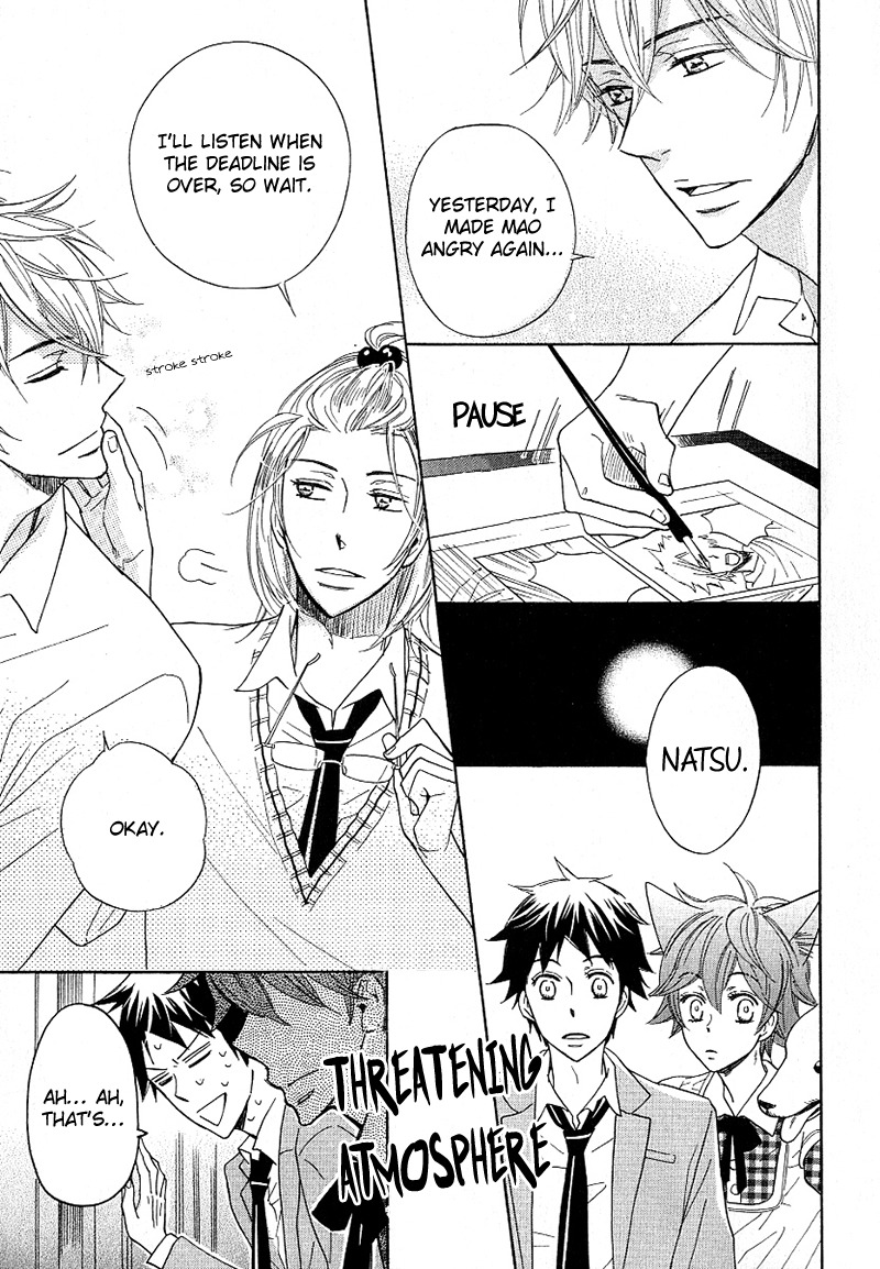 Dramatic Maestro Chapter 2.2 page 33 - Chapter 2.2