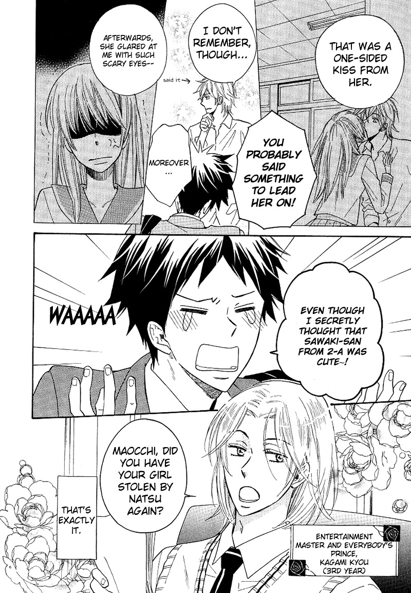 Dramatic Maestro Chapter 2.2 page 6 - Chapter 2.2