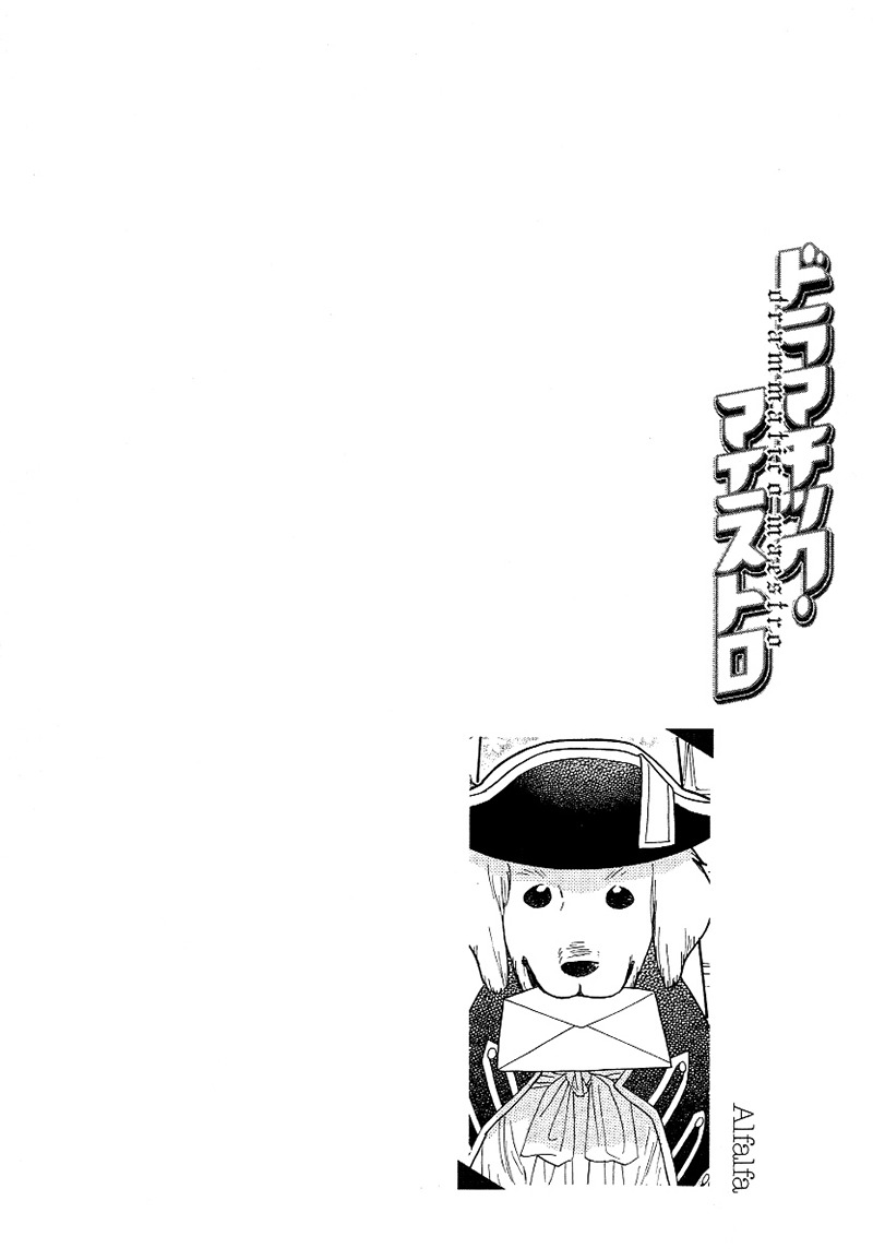 Dramatic Maestro Chapter 2.2 page 69 - Chapter 2.2