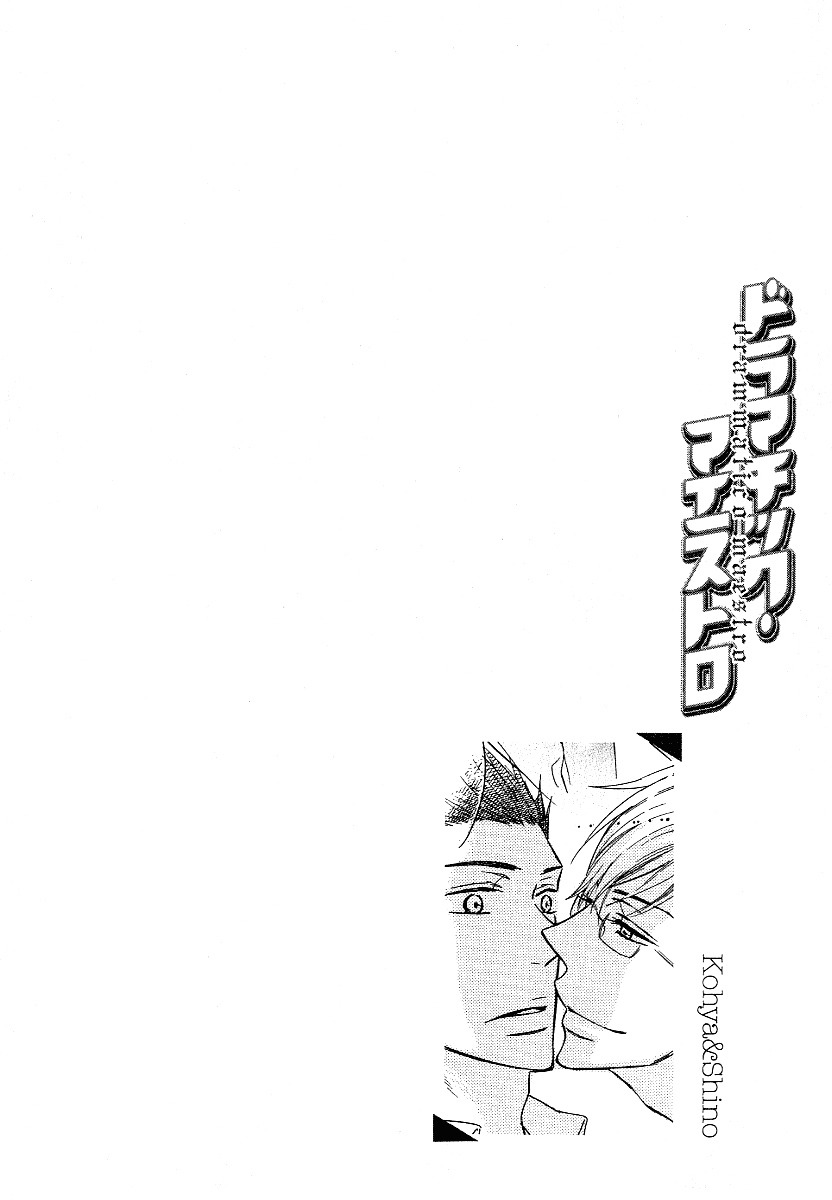 Dramatic Maestro Chapter 2 page 1 - Chapter 2