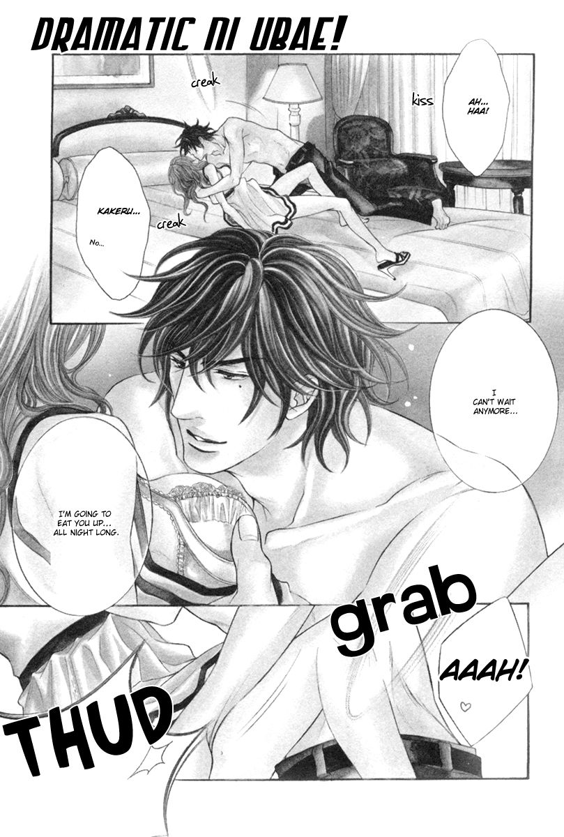 Dramatic ni Ubae! Chapter 1 page 3 - Chapter 1