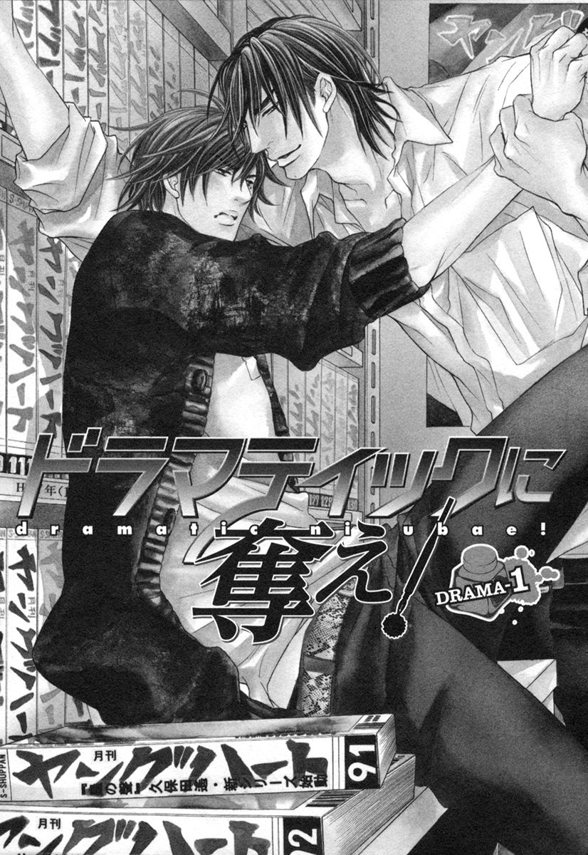 Dramatic ni Ubae! Chapter 1 page 5 - Chapter 1