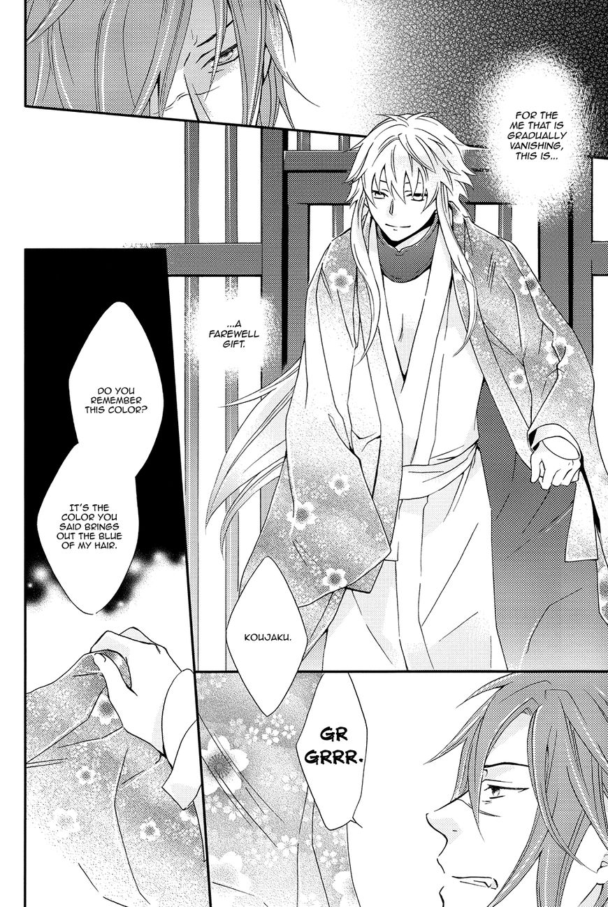 DRAMAtical Murder Chapter 2 page 15 - Chapter 2